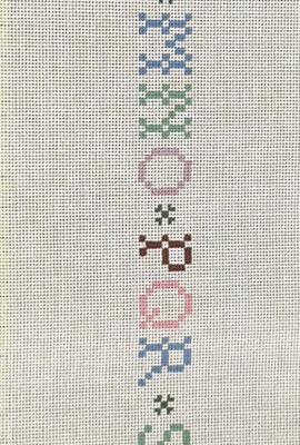 Sampler Belt